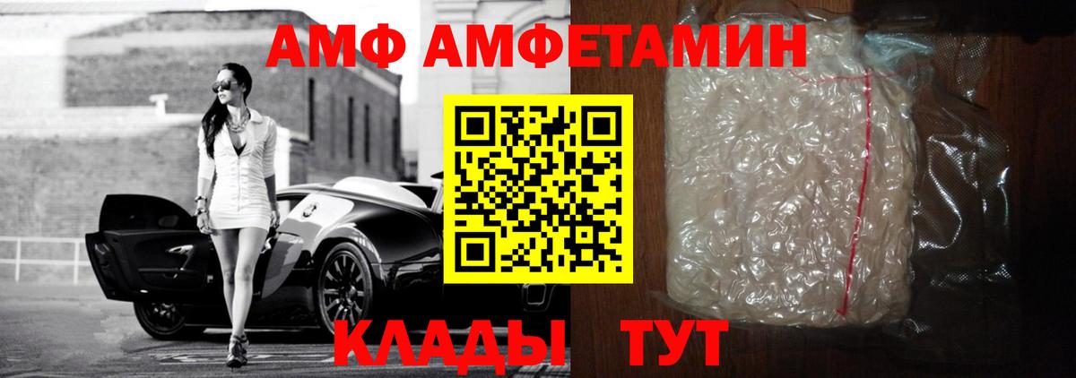 АМФЕТАМИН  Вход с VPN  Владикавказ  Амфетамин 97% 