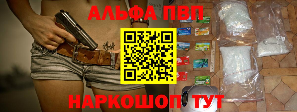 Альфа ПВП Соль  Вход с VPN  Владикавказ  Alfa_PVP  Alpha-PVP крисы CK 