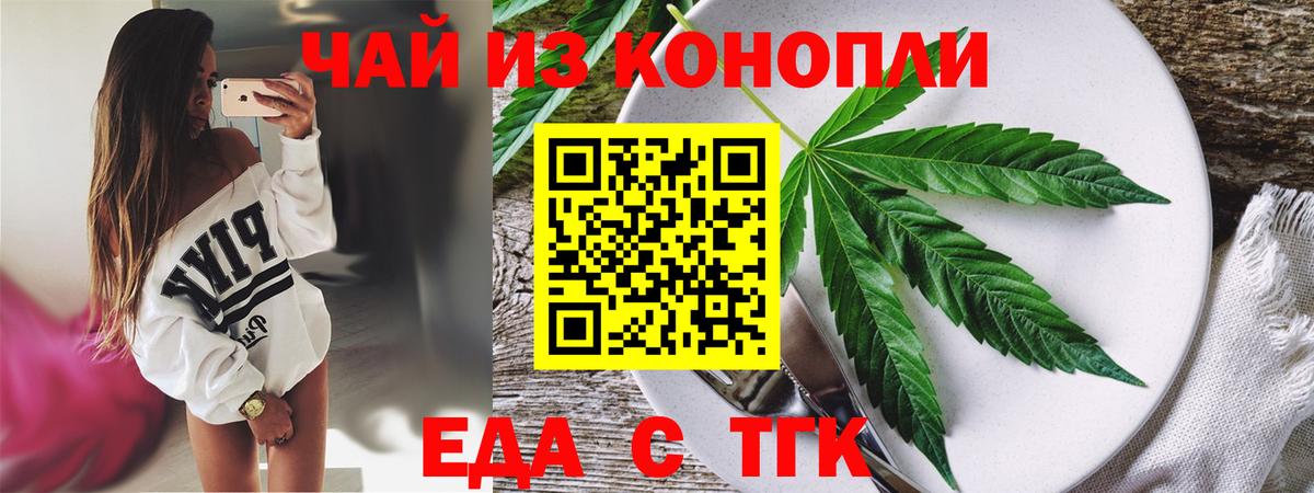 Владикавказ  Cannafood конопля  Вход с VPN 