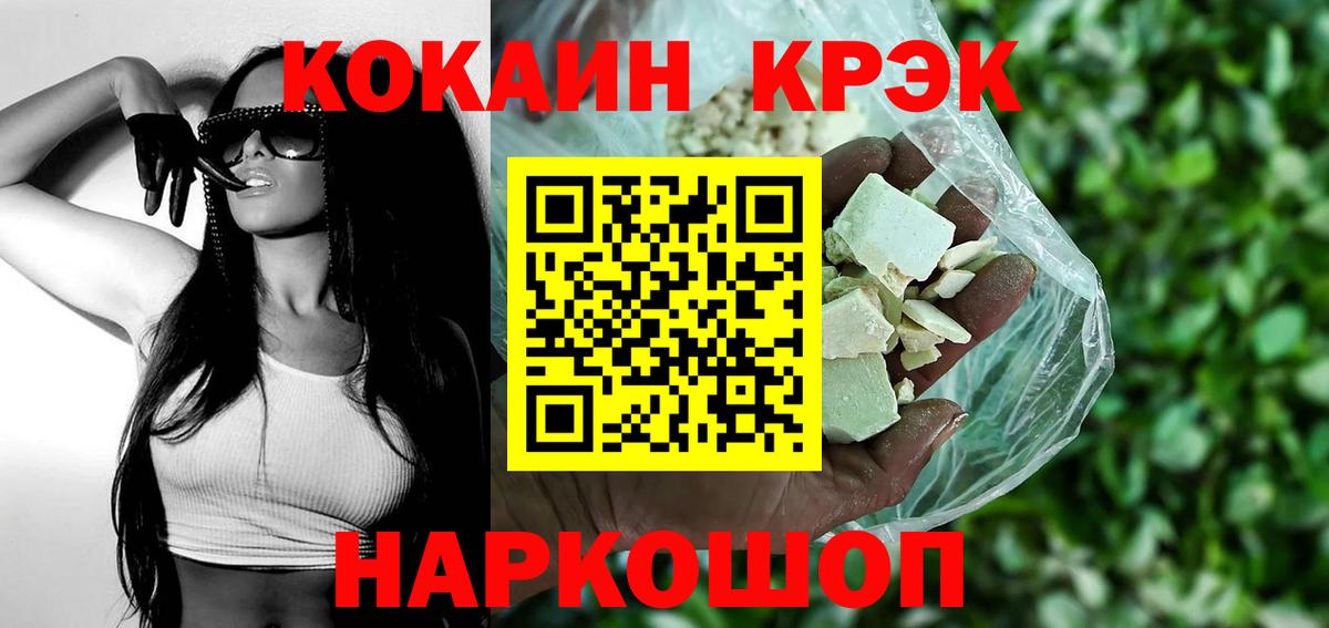 Cocaine Fish Scale  Кокаин Боливия  Вход с VPN  Владикавказ 