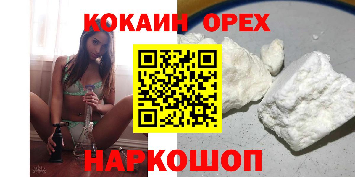 COCAIN 99% Владикавказ