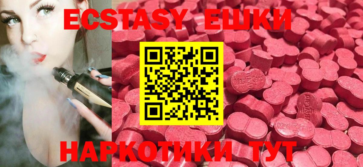 Экстази круглые Владикавказ