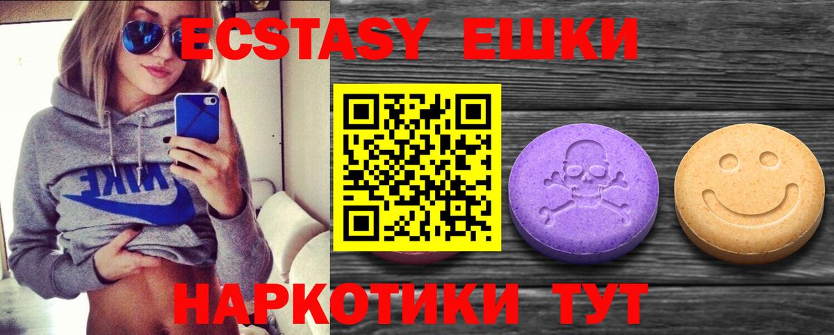 Владикавказ  где можно купить   Ecstasy бентли  Вход с VPN  Ecstasy XTC  Экстази 