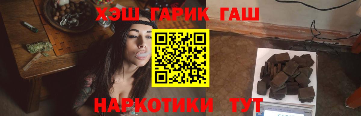 ГАШИШ убойный Владикавказ