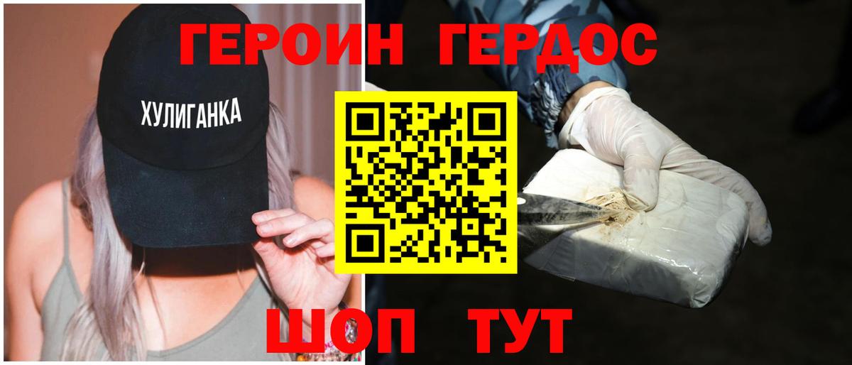 Героин Афган Владикавказ