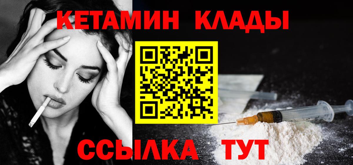 КЕТАМИН VHQ Владикавказ