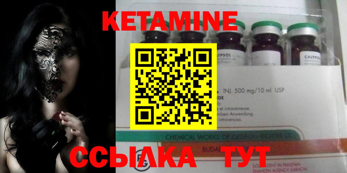 Владикавказ  Кетамин VHQ  Вход с VPN  это какой сайт  КЕТАМИН VHQ 