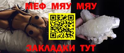 мяу мяу мука Можга