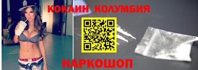 кокаин премиум Моздок