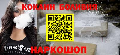 кокаин премиум Моздок