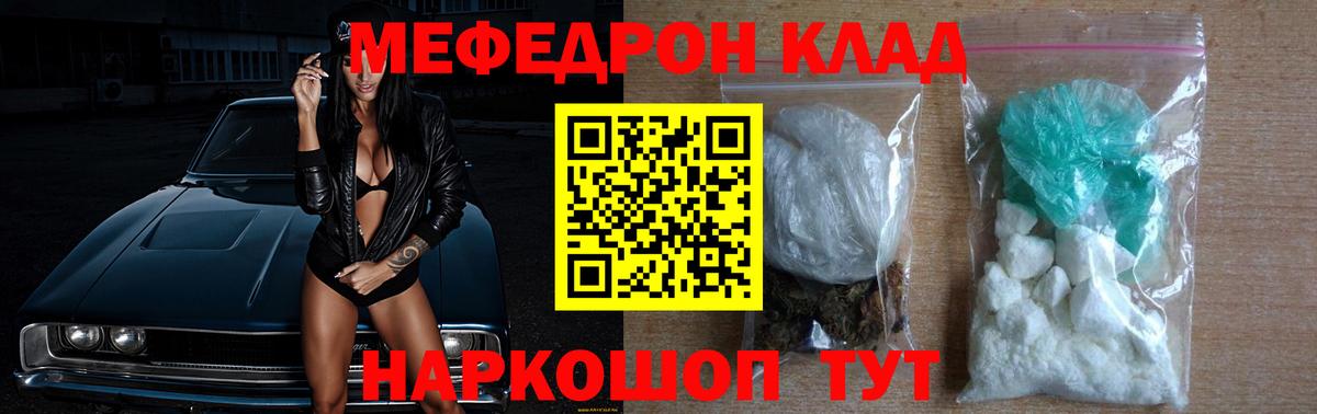 Меф  Владикавказ