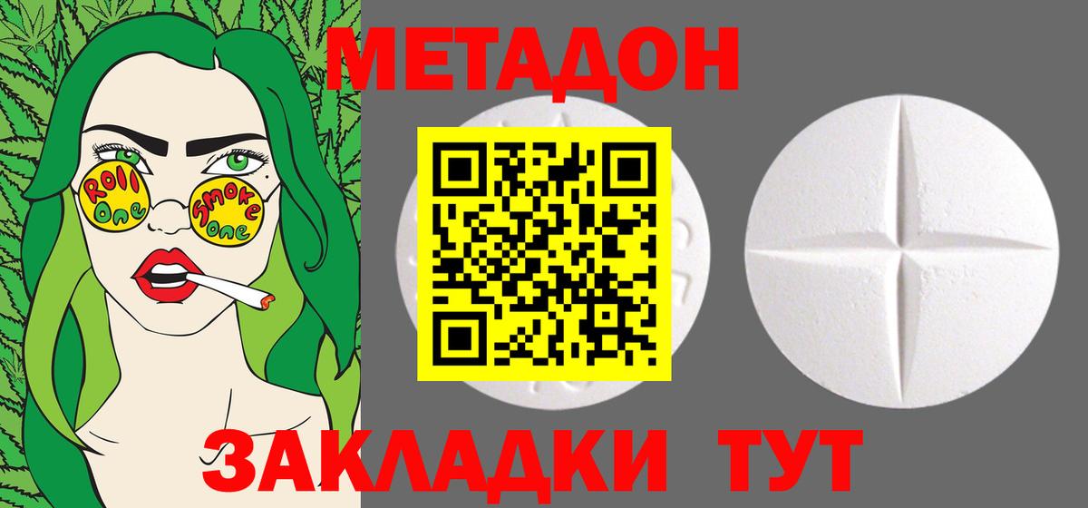 Метадон белоснежный  Вход с VPN  Владикавказ 