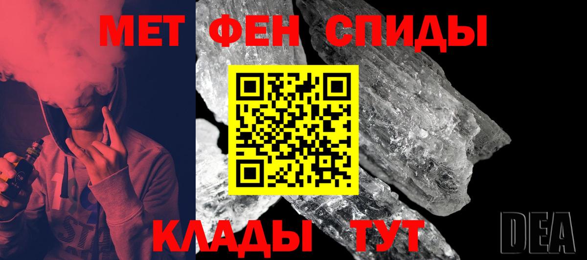 Метамфетамин витя Владикавказ