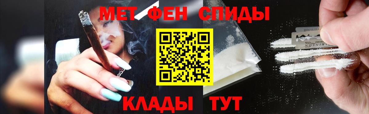 Владикавказ  Метамфетамин пудра  Вход с VPN 