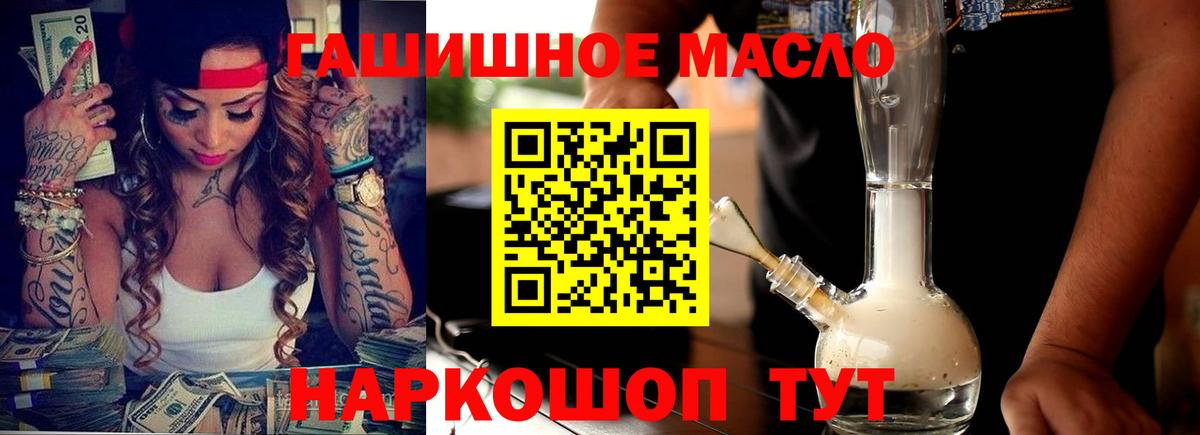 ТГК вейп с тгк  Вход с VPN  ТГК гашишное масло  Владикавказ 